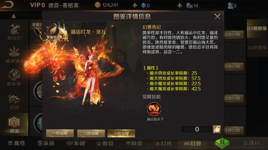 魔域手游血族幻兽选择，揭秘宝宝挑选的智慧之道
