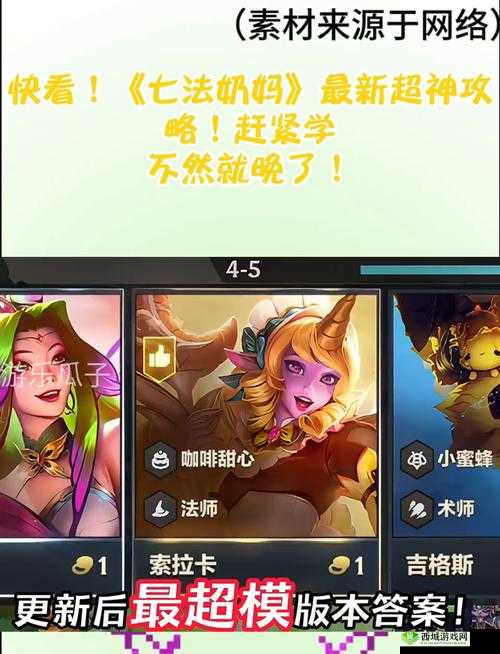超神名将传奶妈武将选择推荐，谁才是你的治愈之光？