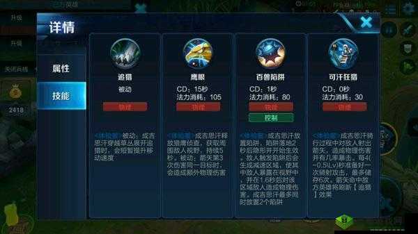 王者荣耀成吉思汗技能怎么用？打野射手轻松gank