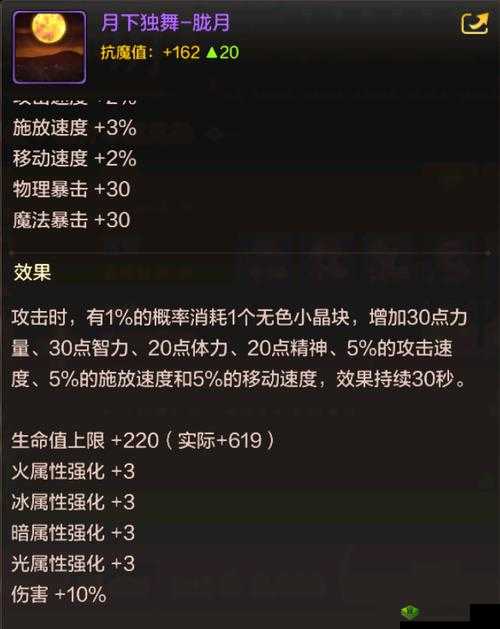 阿拉德之怒塔神的荣耀称号，获取途径与属性详解