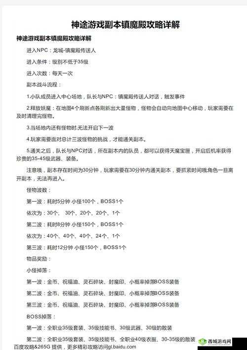 镇魔人日常挑战,解锁单人副本的无限可能