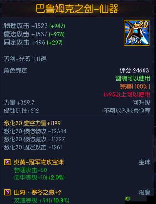 阿拉德之怒玛尼兽神项坠，属性、掉落与职业适配全解析