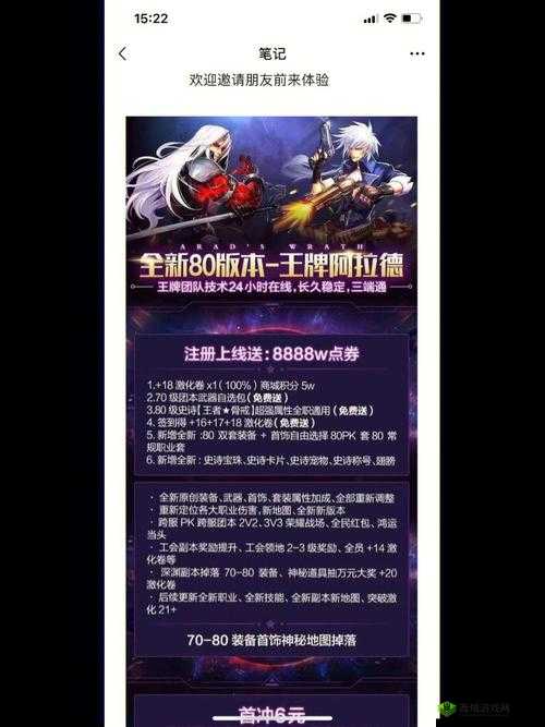 阿拉德之怒挂机方法一览及奖励详解