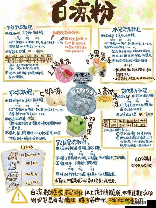 料理次元凉粉,解锁美味与战力的双重秘籍