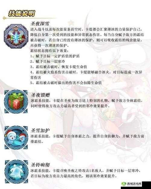 苍之纪元卡缇技能分析，傲娇的魔法使