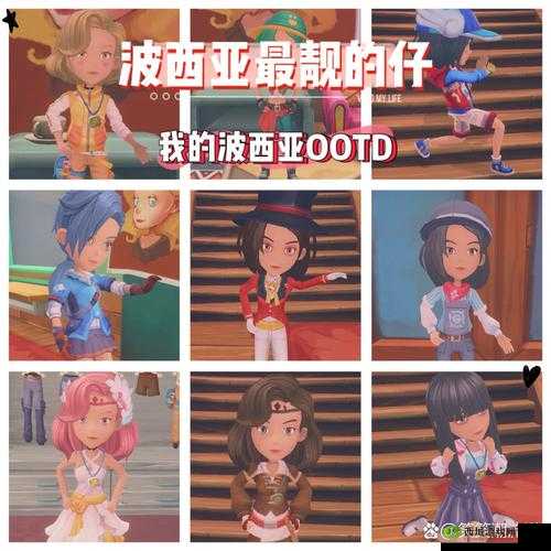 波西亚时光服装升级攻略，资源管理、高效技巧与避免浪费