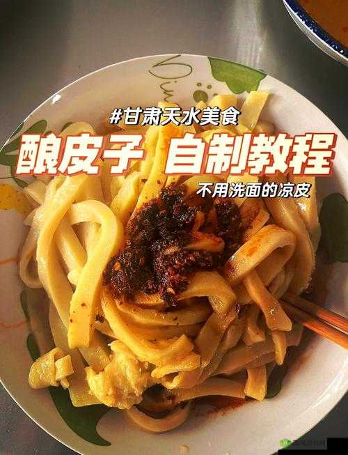 天涯明月刀手游酿皮怎么做?酿皮食谱详细介绍