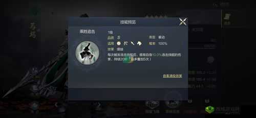 鸿图之下疾风迅雷怎么样？技能玩法介绍