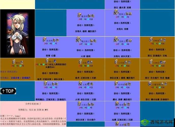 梦幻模拟战手游妖精弓骑兵怎么样，兵种属性技能一览