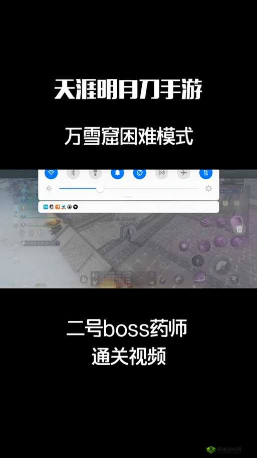 天涯明月刀手游万雪窟成就一戒，解锁秘籍大公开