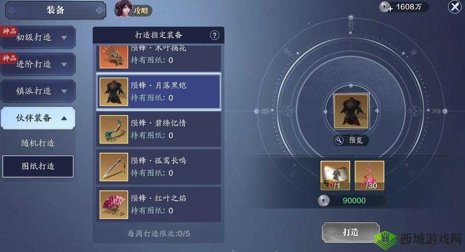 天涯明月刀手游，百业身份选择全攻略