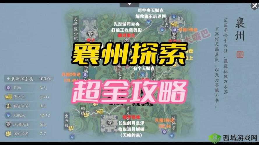 天涯明月刀手游摆摊区揭秘，交易位置全攻略