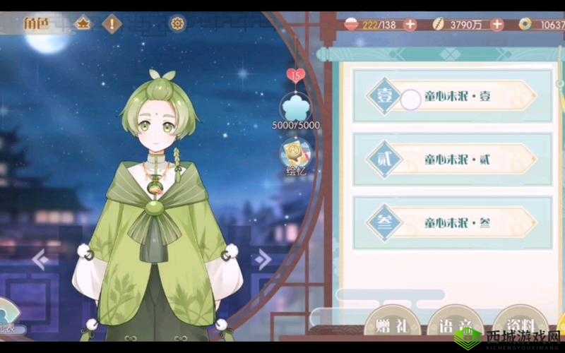 唐青团,天涯明月刀手游中的美食情缘