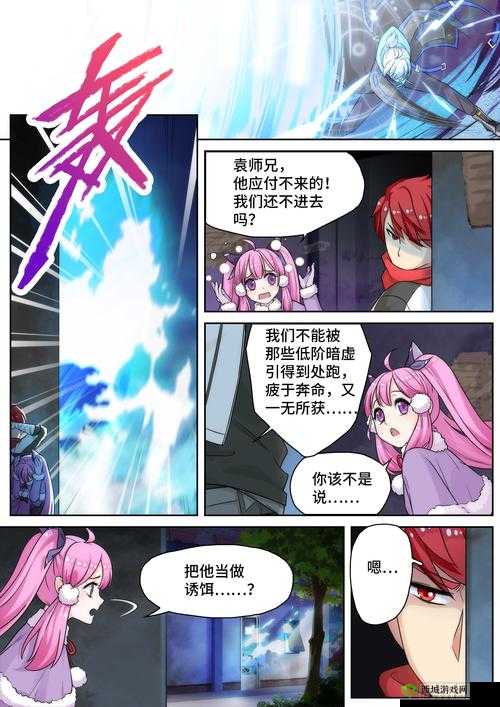 奇门之上，初出茅庐的慕容雨琴