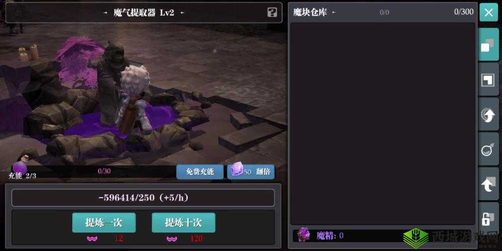 魔渊之刃能量之泉怎么玩?能量泉充能攻略