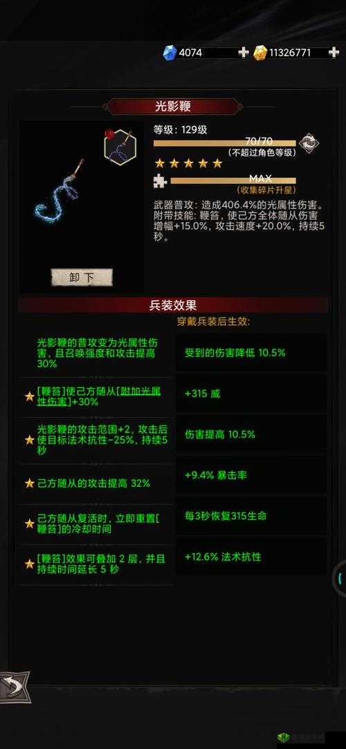 不朽之旅鞭子怎么搭配最强，鞭子玩法攻略