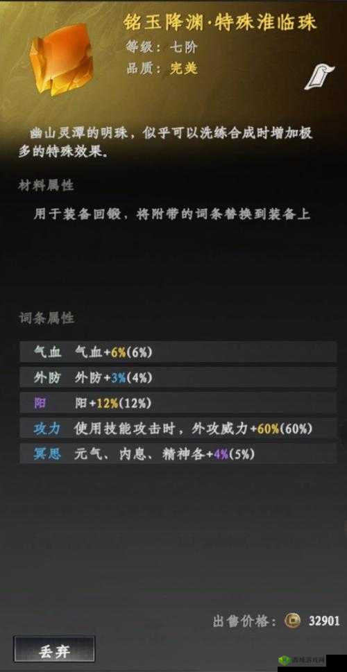 下一站江湖焚天火典怎么得 功法获取攻略的演变史专题