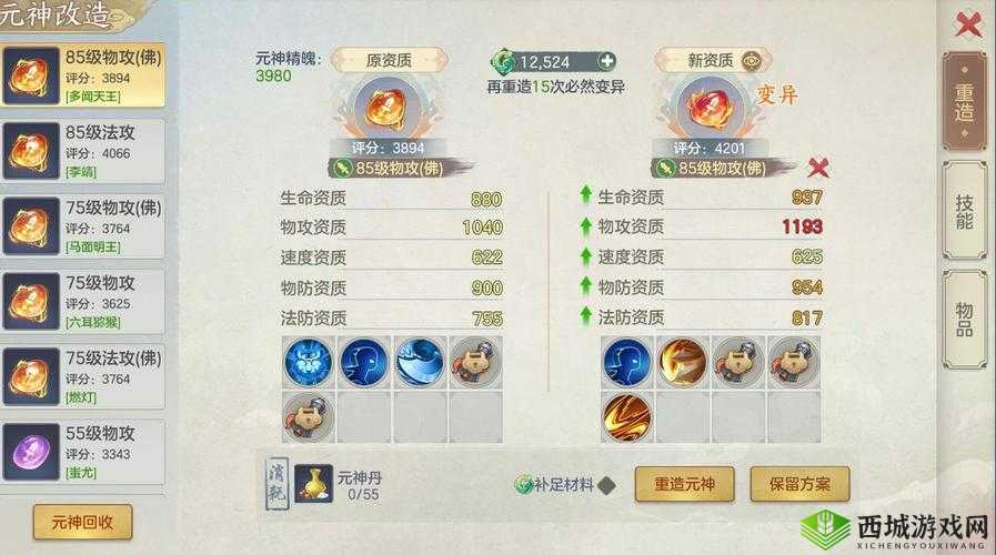 元气众生录帮贡怎么获得？道场帮贡获得方法一览