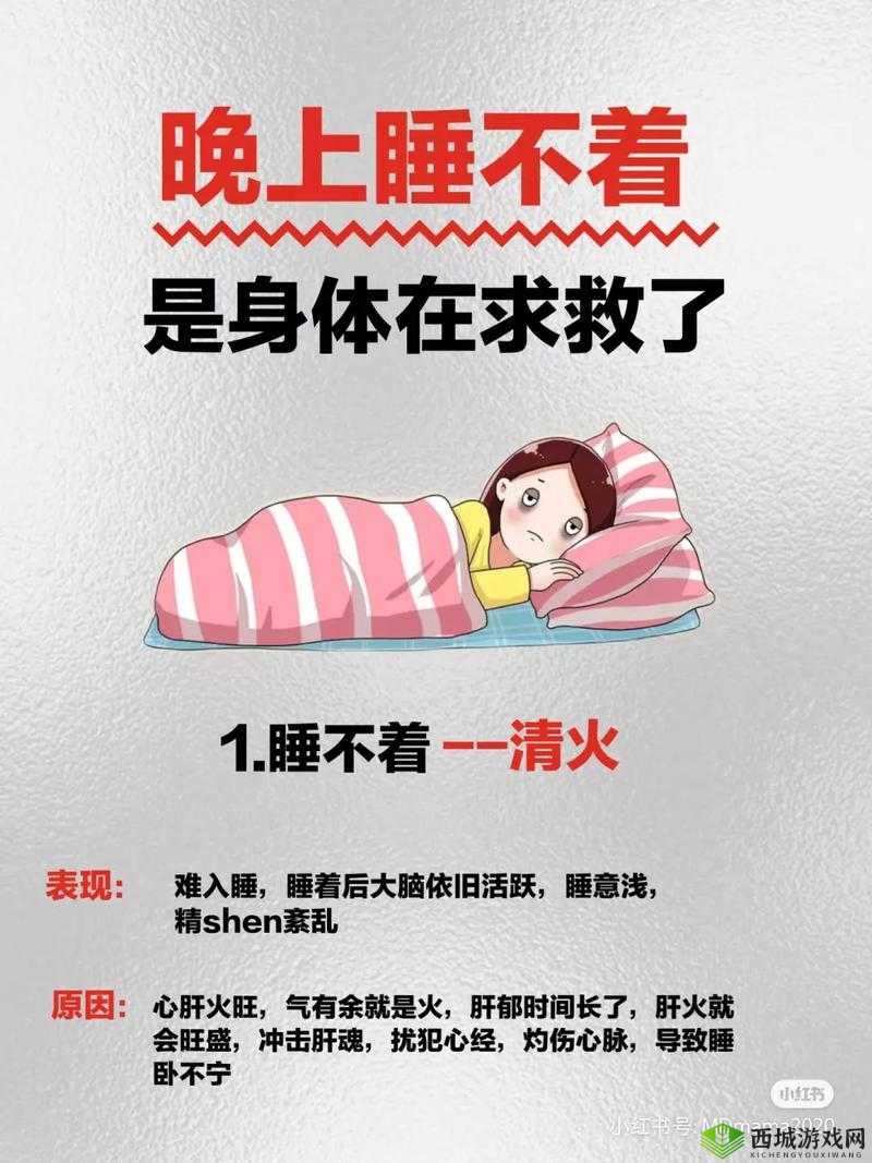妈妈每晚都失眠,该如何是好?