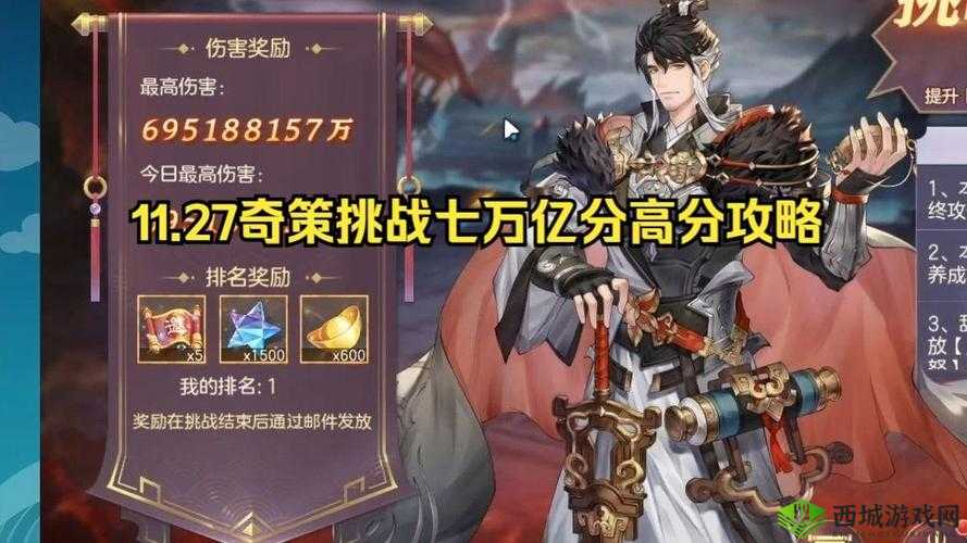 三国志幻想大陆奇策挑战怎么玩,活动挑战攻略