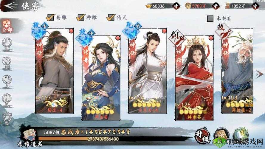 新射雕群侠传之铁血丹心奶妈养成与选择秘籍