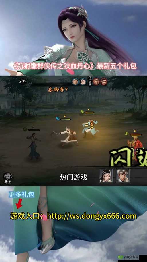 新射雕群侠传之铁血丹心怎么钓鱼，钓鱼方法介绍