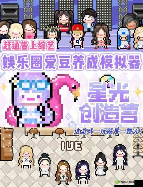 星光创造营创造35，解锁你的偶像之路