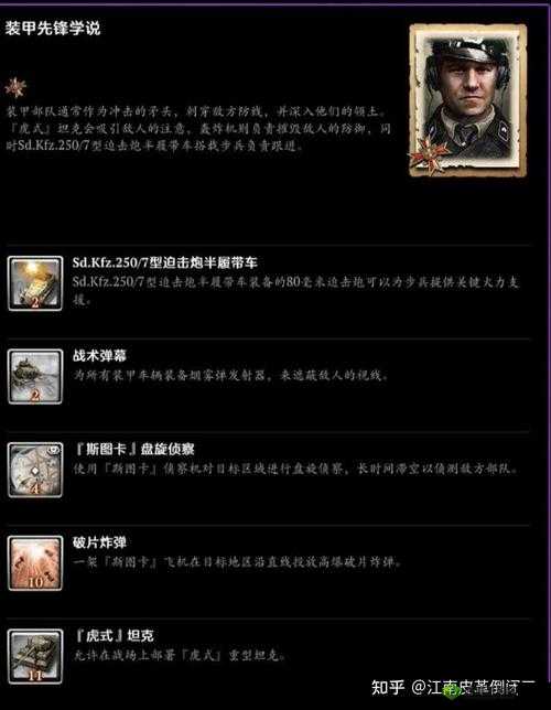 荣誉指挥官酋长怎么样？英雄技能介绍