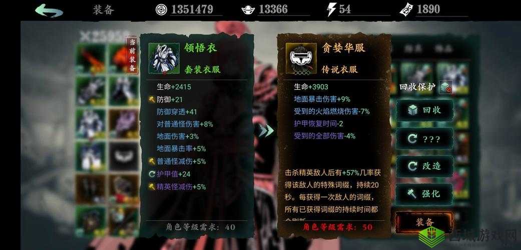影之刃3大盗遗物支线任务完成攻略
