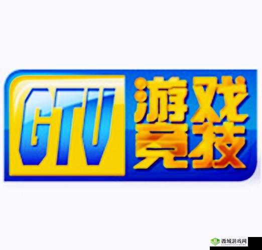 gtv官网版下载全攻略:轻松获取官方最新版本,畅享高清视听体验