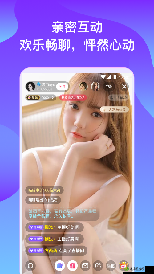 在东京直播,遇见不一样的世界官方版 APP 特色优势大揭秘东京直播 APP 官方版:带你探索未知的精彩世界你想知道东京直播 APP 官方版的独特之处吗?