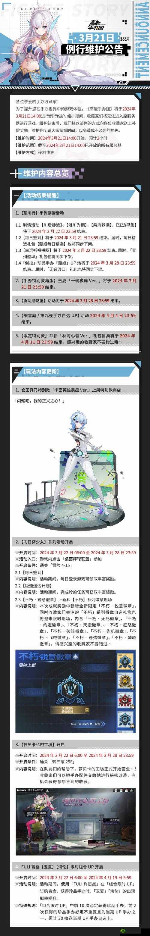 高能手办团奥菲利亚怎么样？手办技能属性介绍