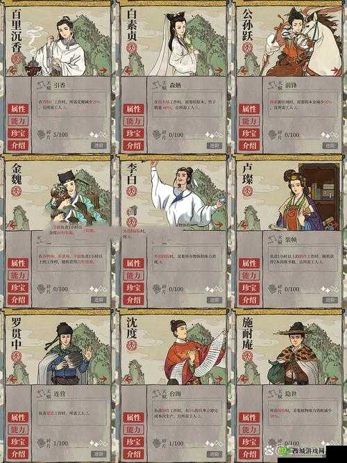 江南百景图秦南归有什么用 人物能力及使用方法介绍