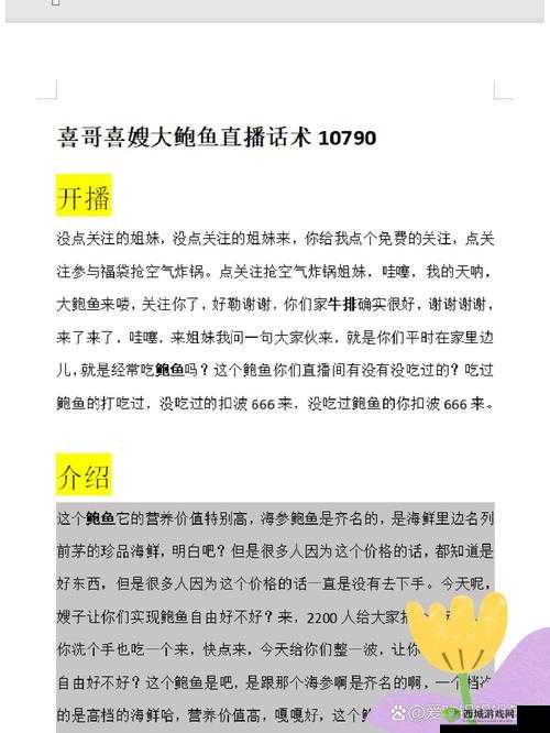 鲍鱼直播为何如此火爆?快来一探究竟,带你领略鲍鱼直播的独特魅力
