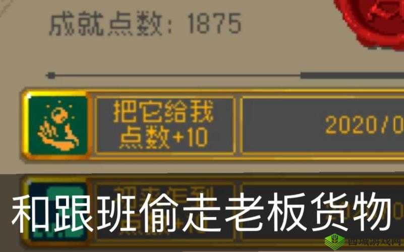 战魂铭人把它给我怎么完成？成就达成攻略分享