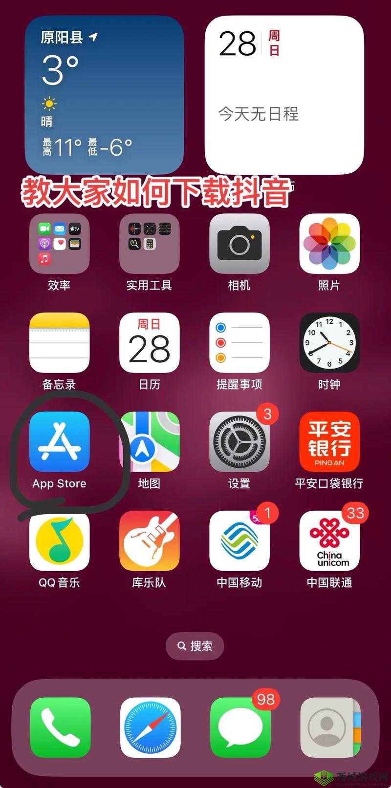如何下载抖抈免费版安卓版?安卓手机用户必看的下载教程