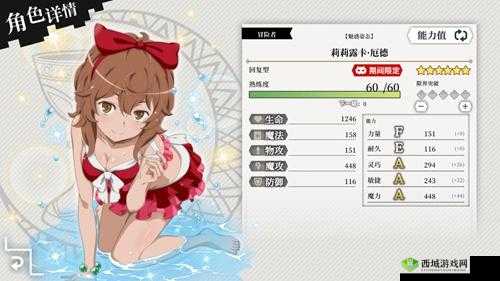 地城邂逅记忆憧憬享尽温泉莉莉露卡属性技能图鉴