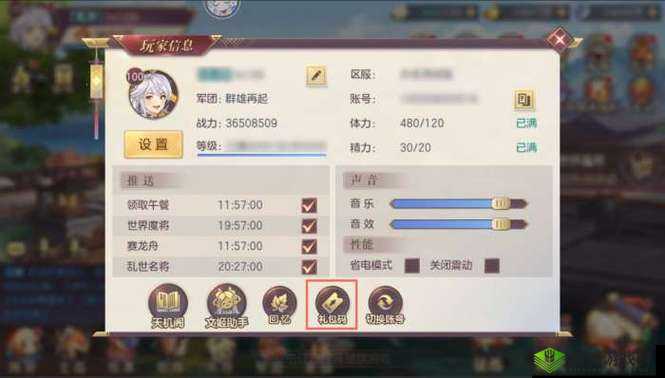 三国志幻想大陆木牛机关钥怎么得 获取方法介绍