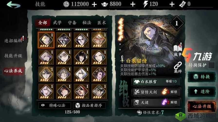 影之刃3怎么快速提升心法 游戏提升攻略及未来玩法革命预测