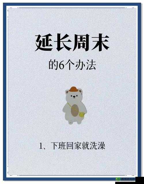 悠长假期怎么睡觉，睡觉休息方法介绍在资源管理中的重要性及技巧