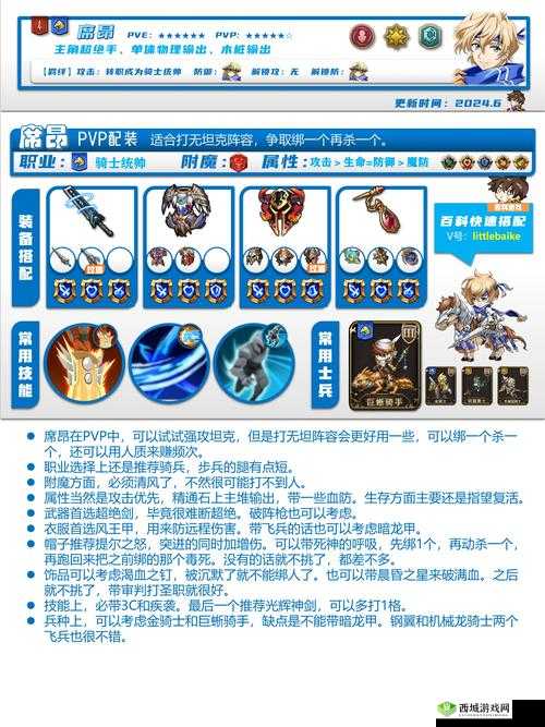 梦幻模拟战手游，勇者的手工课强度解析与未来玩法革命预测
