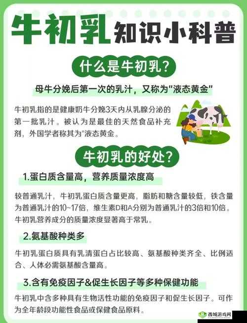 揭秘奶牛饲养中心(双-奶)笔趣阁:高效养殖技术与科学管理全解析