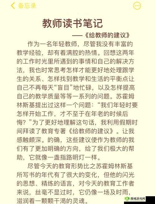 教师白洁全文免费阅读哪里有?快来寻找,满足你的阅读需求