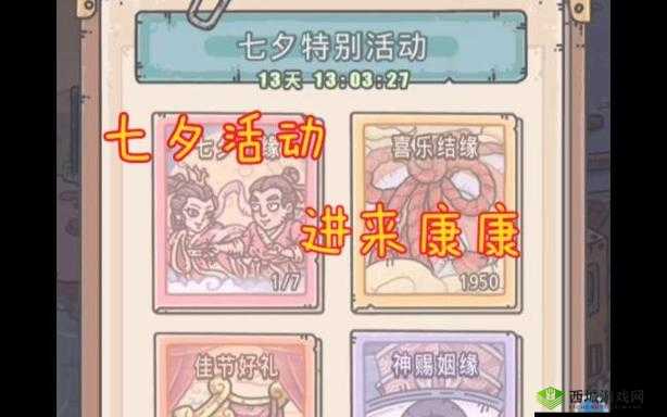 最强蜗牛七夕活动什么时候上线，活动上线时间介绍