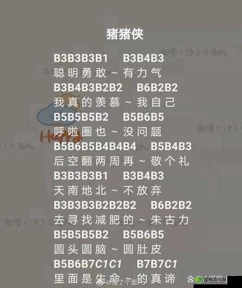 光遇圣岛季乐谱怎么获得 获取方法介绍