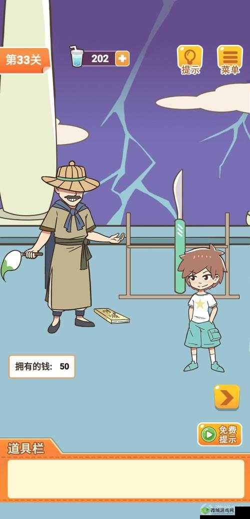 学习使我妈快乐第33关攻略，游戏通关步骤详解