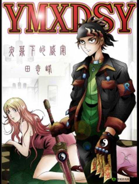 探索成人全彩无遮漫画H网站公司的创作世界:揭秘背后的艺术与创新