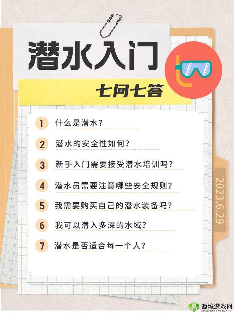 悠长假期怎么潜水，游戏潜水浮潜技巧攻略