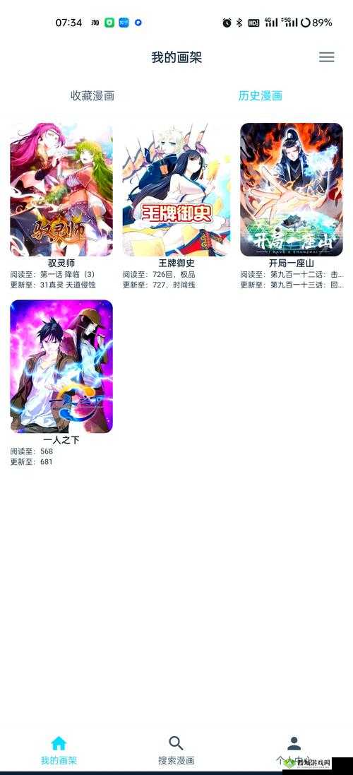 虫虫漫画在线阅读免费阅读怎么样?好不好?哪里可以找到?全面解析