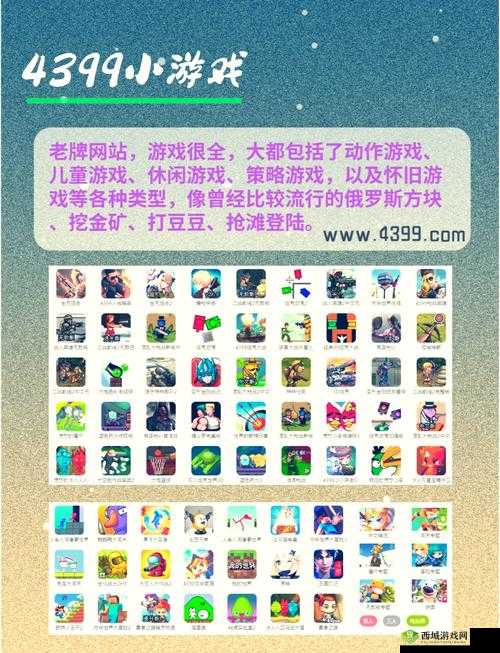 有哪些免费游戏网站备受玩家喜爱?这里有十大免费游戏网站推荐